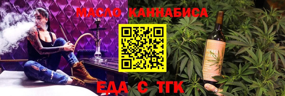 Cannafood конопля  Вход с VPN  Ахтубинск 