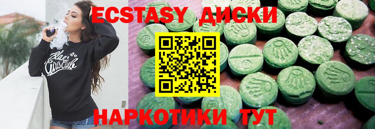 ЭКСТАЗИ 99%  Ecstasy круглые  Ахтубинск  Вход с VPN 