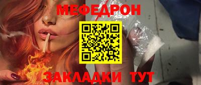 мяу мяу кристалл Балашиха