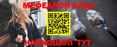 мяу мяу кристалл Балашиха