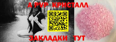 мяу мяу кристалл Балашиха