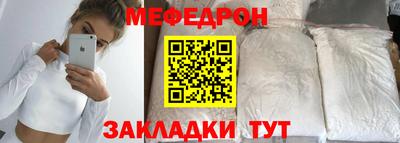 мяу мяу кристалл Балашиха