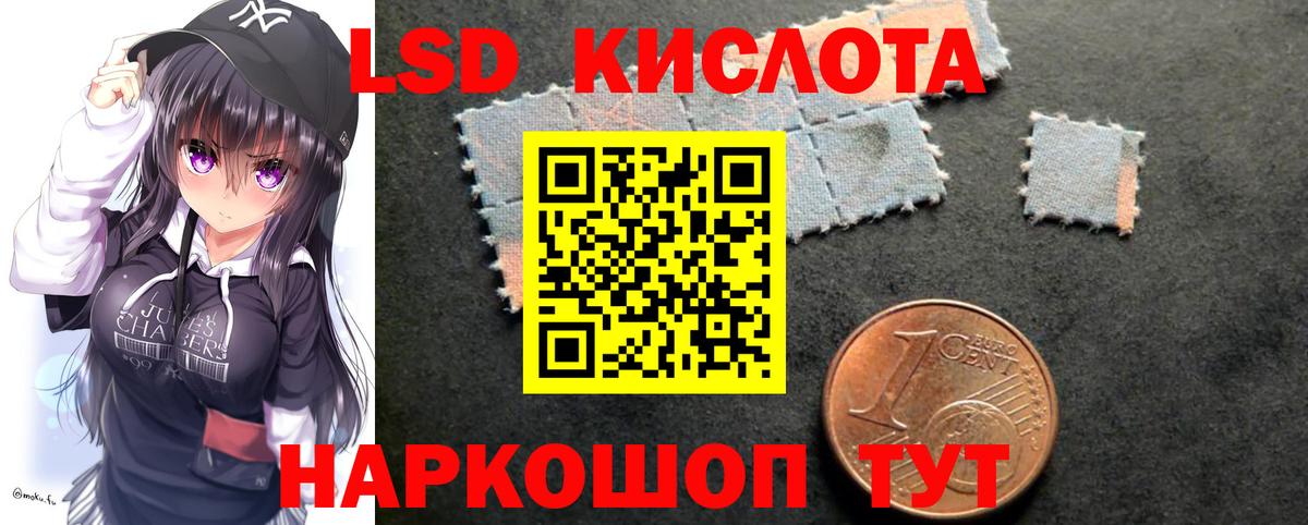 LSD-25 экстази кислота Ахтубинск