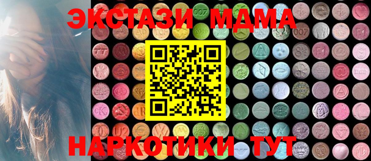 МДМА молли  Вход с VPN  Ахтубинск 