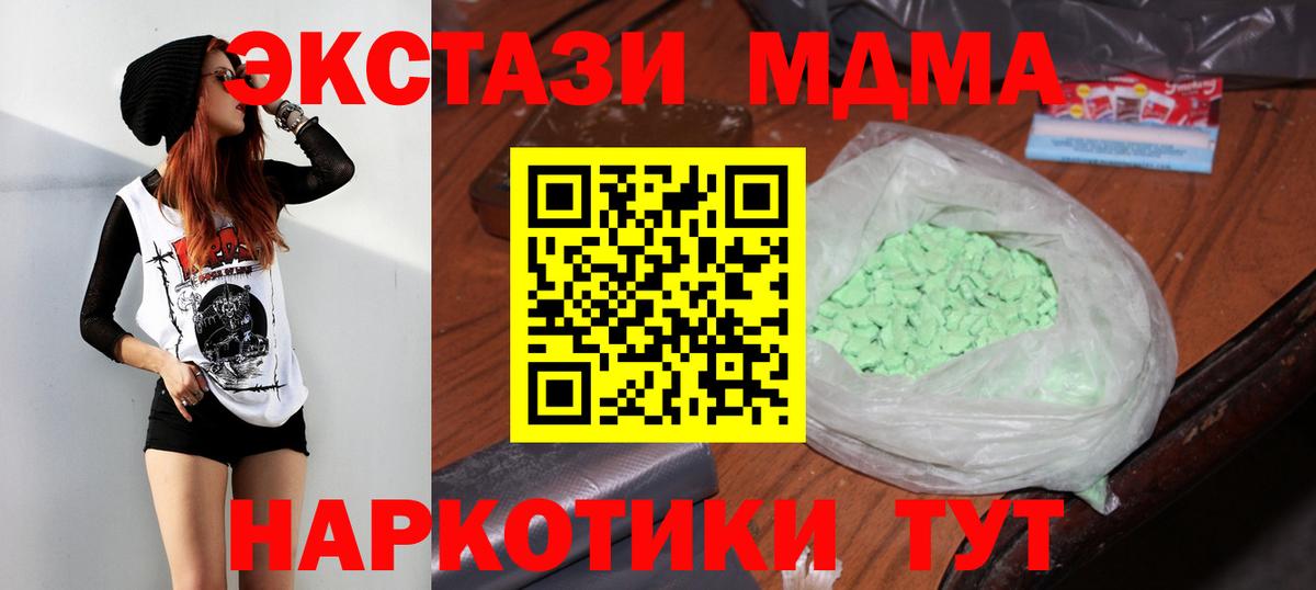 MDMA crystal Ахтубинск