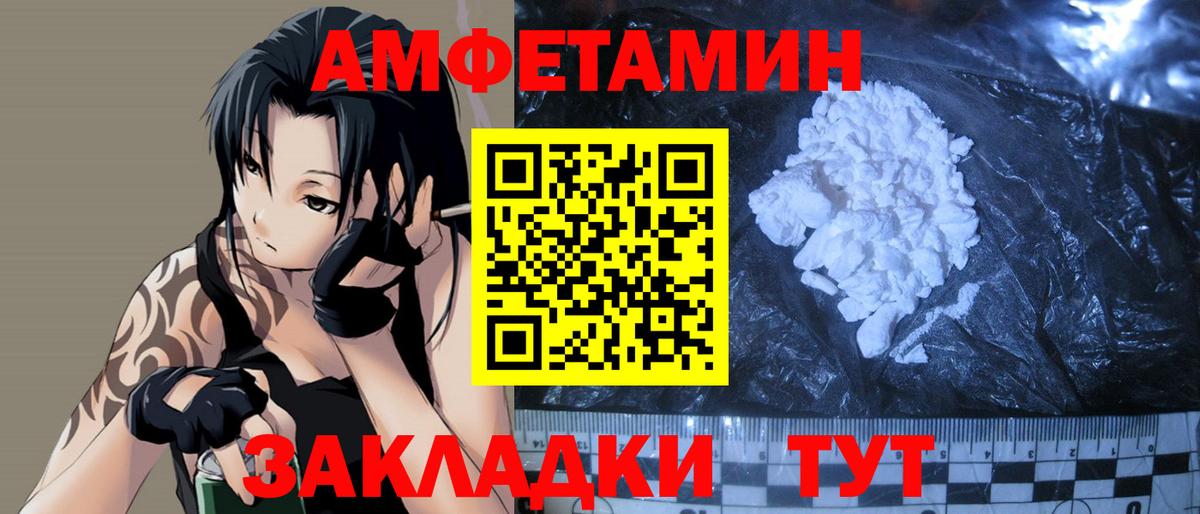 Метамфетамин  МЕТАМФЕТАМИН Methamphetamine  Вход с VPN  Ахтубинск 