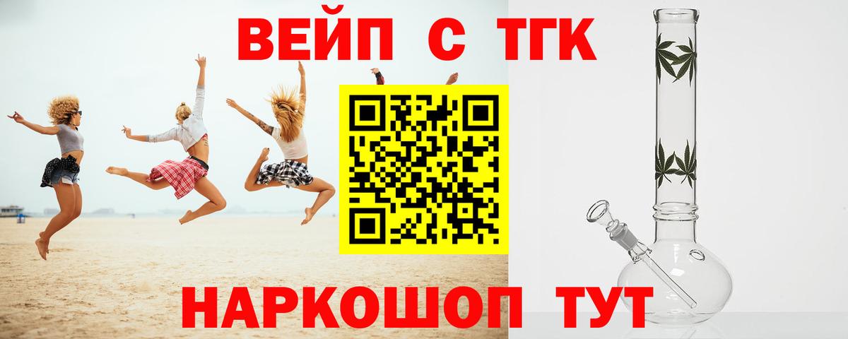 ТГК вейп Ахтубинск
