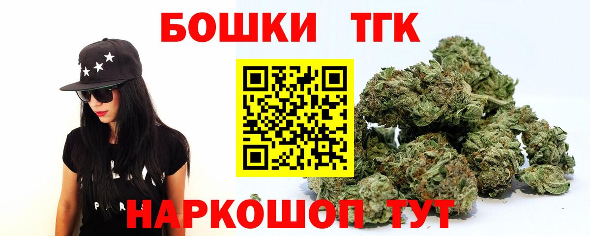 Шишки марихуана Bruce Banner  Вход с VPN  Каннабис Amnesia  Ахтубинск 